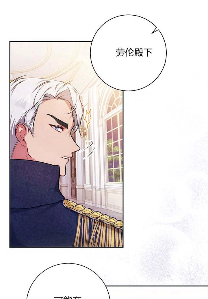 《伊莱恩的故事》第09话 第20页