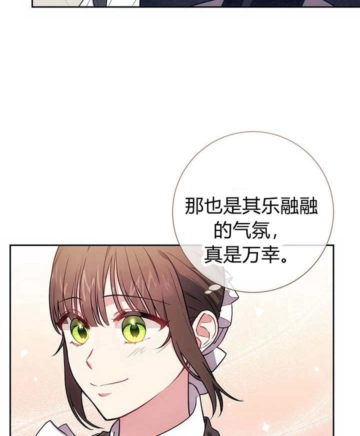 《伊莱恩的故事》第09话 第49页