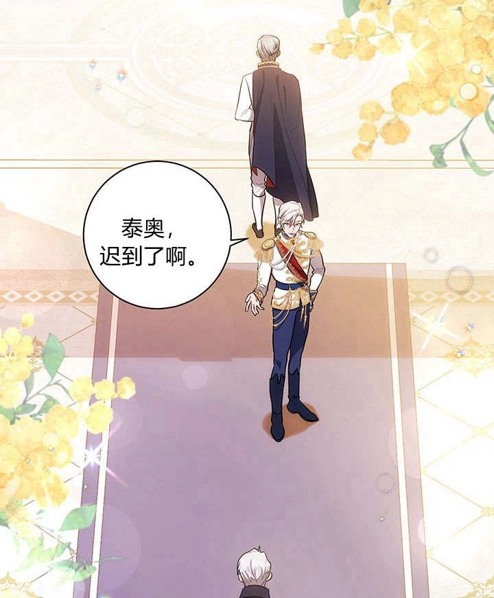 《伊莱恩的故事》第09话 第29页