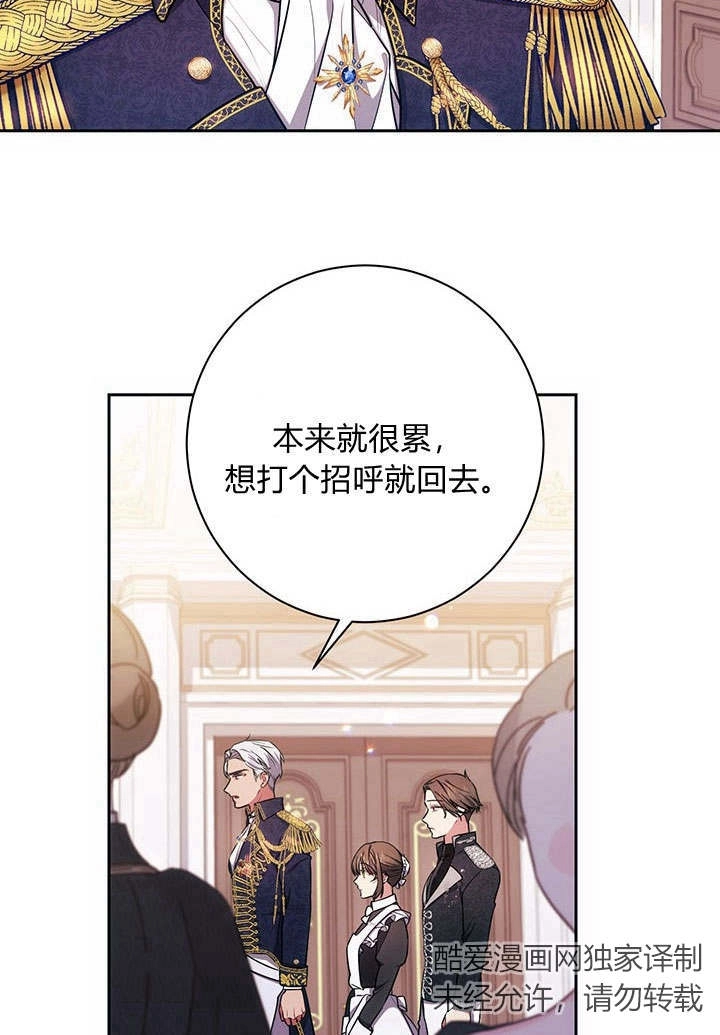 《伊莱恩的故事》第09话 第18页