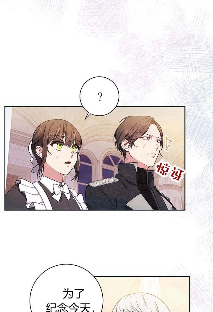 《伊莱恩的故事》第09话 第55页