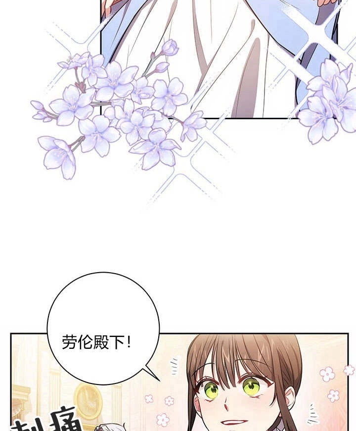 《伊莱恩的故事》第09话 第32页