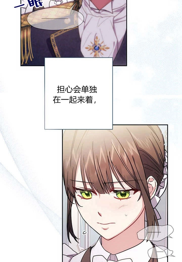 《伊莱恩的故事》第09话 第3页