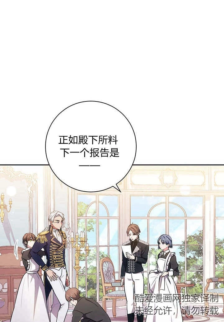 《伊莱恩的故事》第09话 第1页