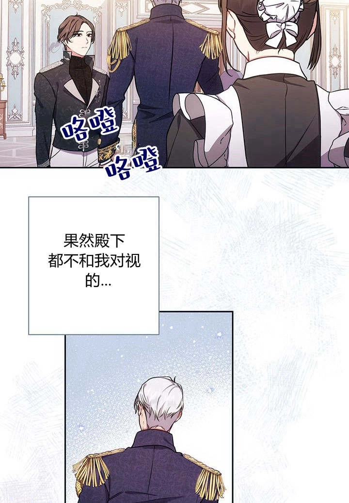 《伊莱恩的故事》第09话 第7页