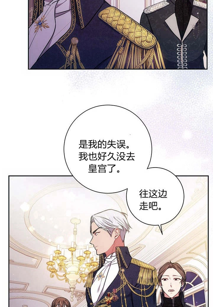 《伊莱恩的故事》第09话 第24页