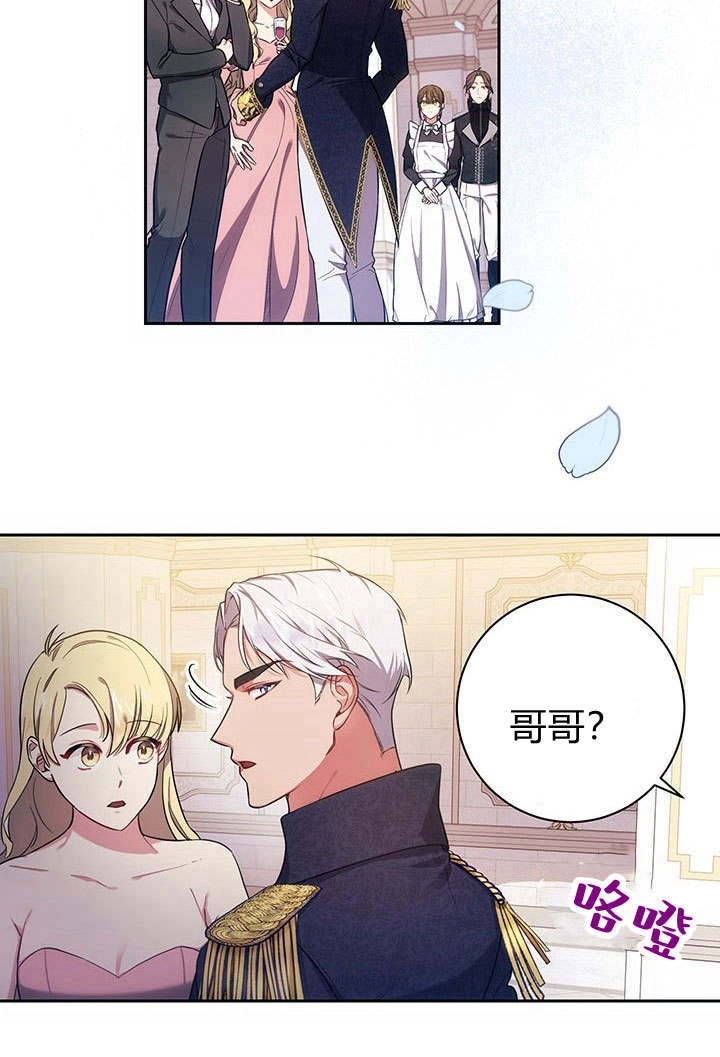 《伊莱恩的故事》第09话 第53页