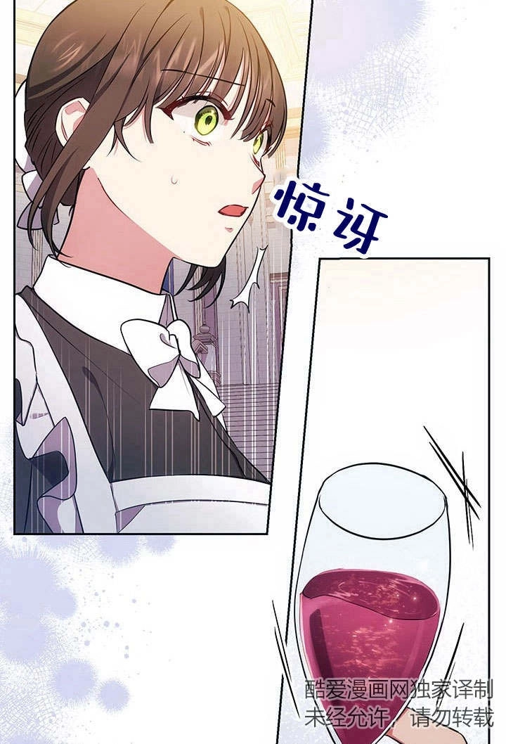 《伊莱恩的故事》第09话 第69页