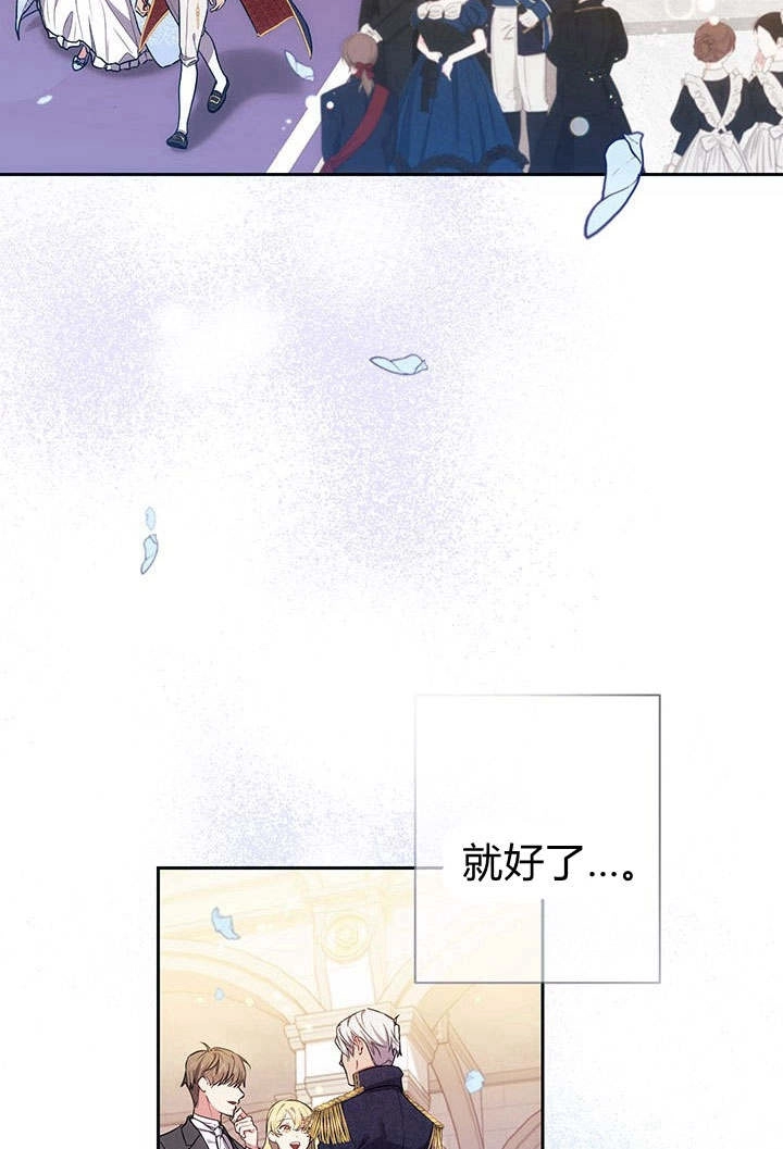 《伊莱恩的故事》第09话 第52页