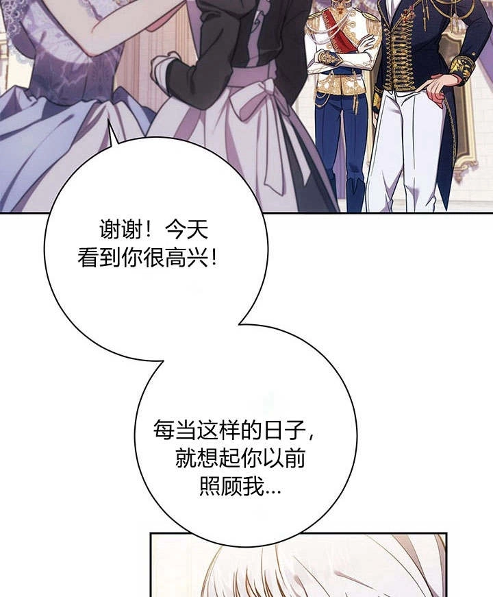 《伊莱恩的故事》第09话 第34页