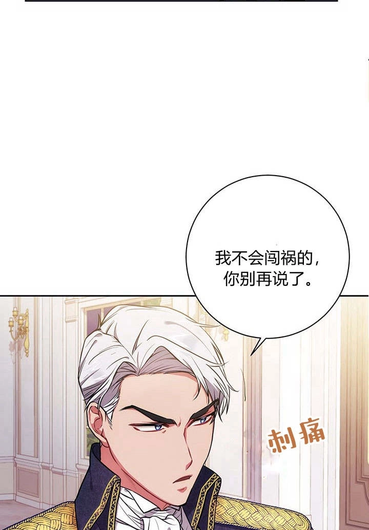 《伊莱恩的故事》第09话 第17页