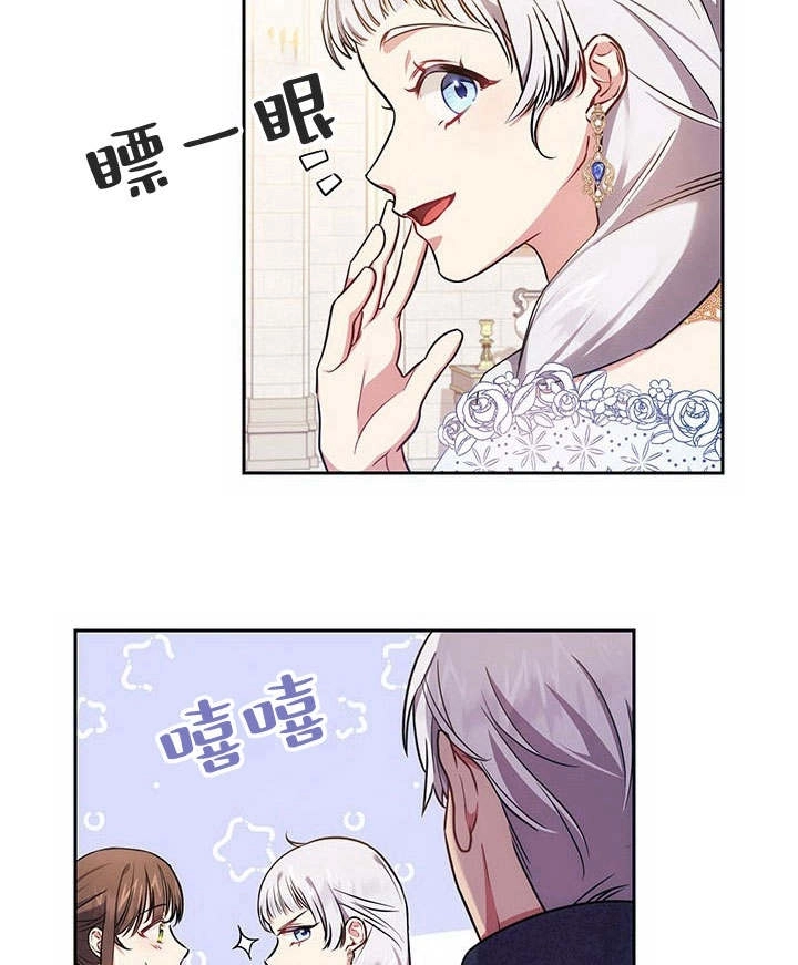 《伊莱恩的故事》第09话 第35页