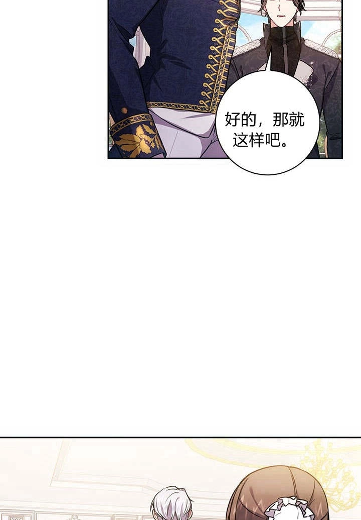 《伊莱恩的故事》第09话 第6页