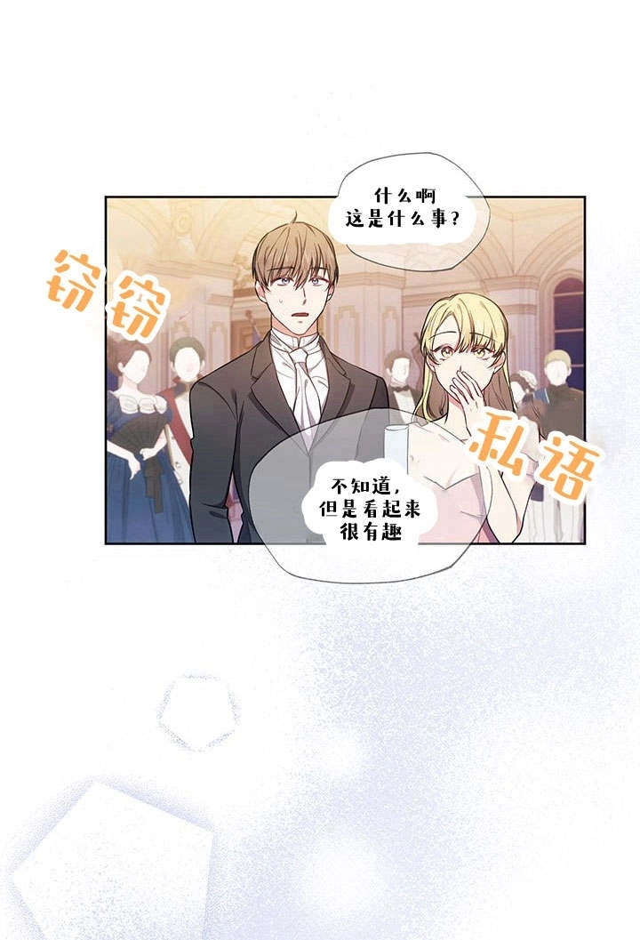 《伊莱恩的故事》第09话 第59页