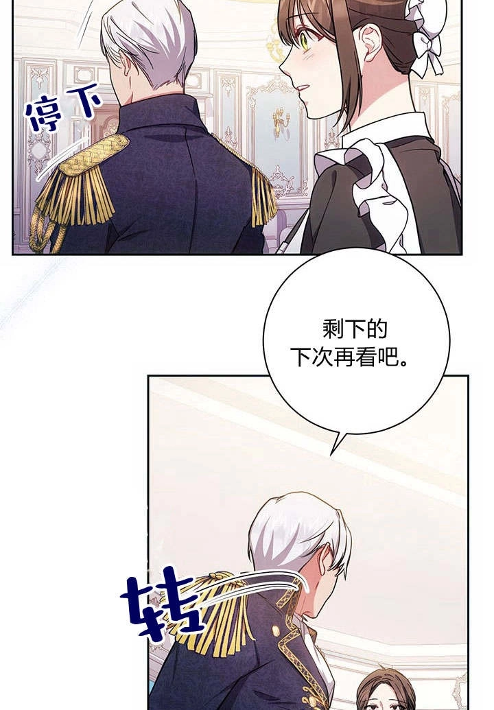 《伊莱恩的故事》第09话 第5页