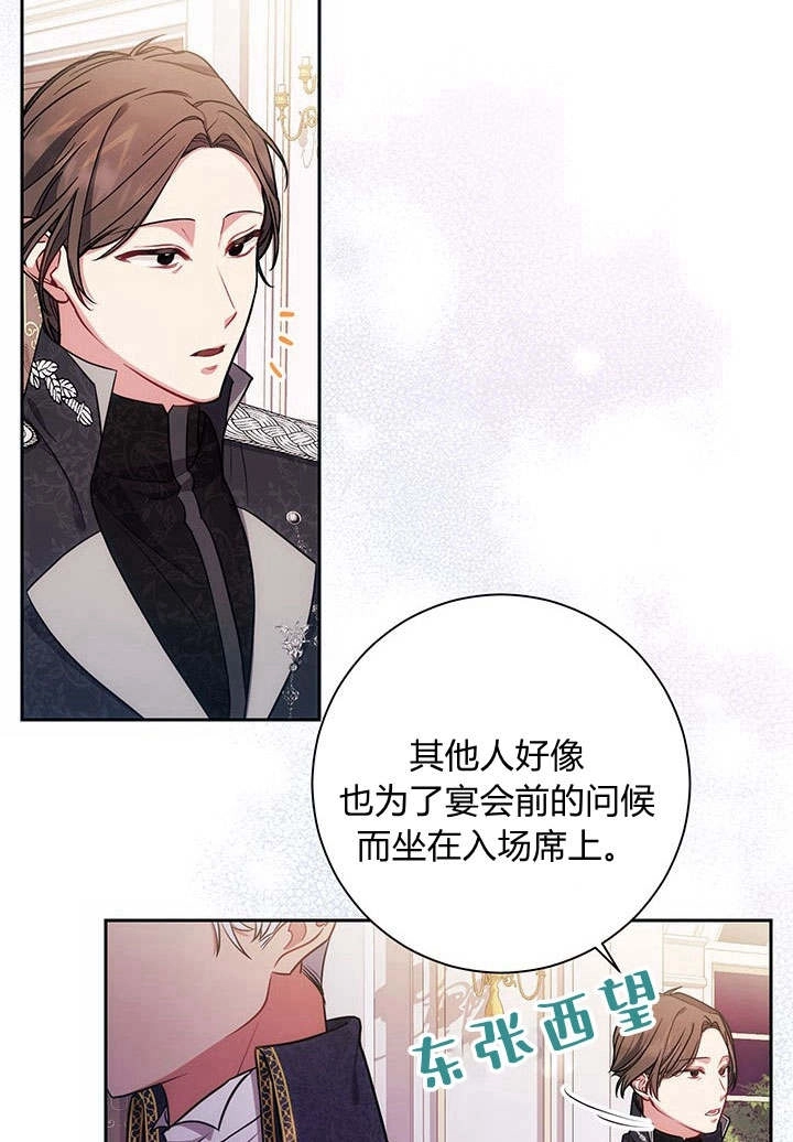 《伊莱恩的故事》第09话 第23页