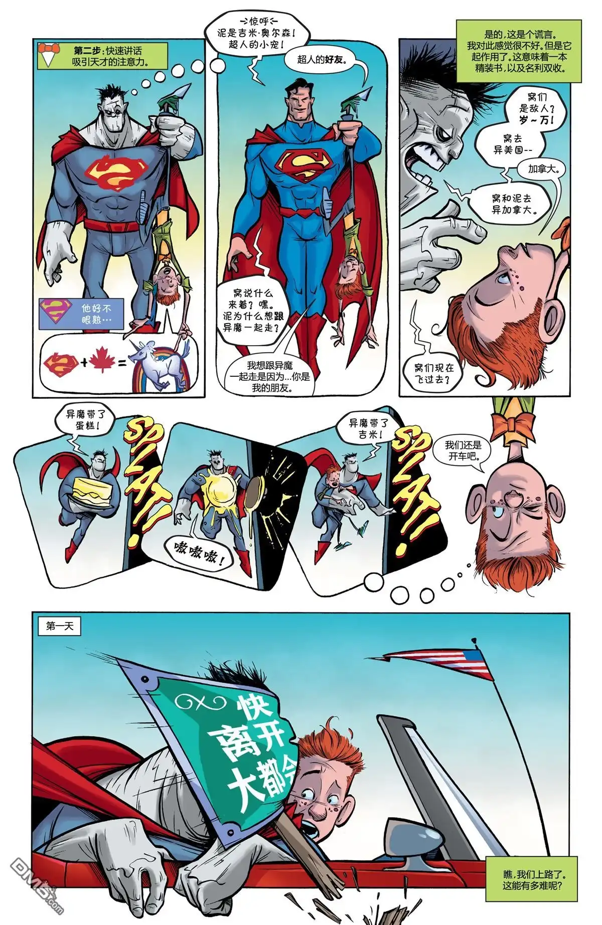 《异魔》第0话 第9页