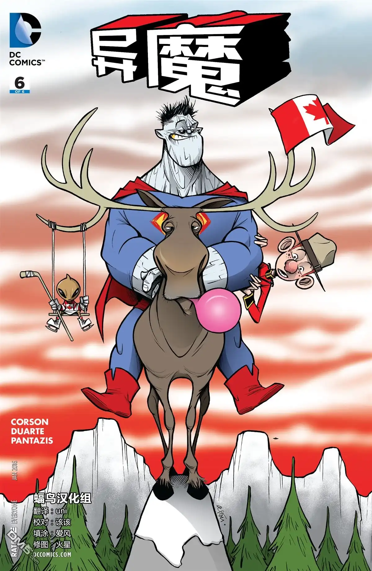 《异魔》第6话 第1页