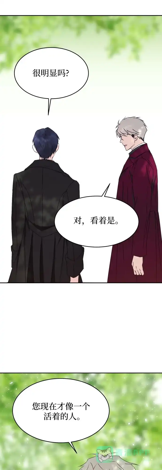 《隐藏的圣女》第10话 第55页