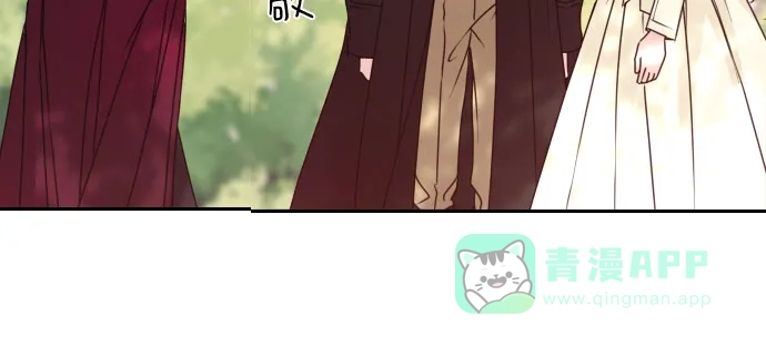 《隐藏的圣女》第11话 第10页