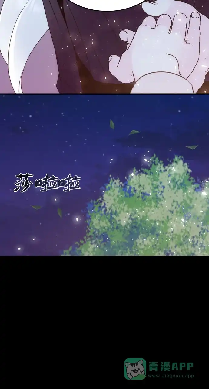 《隐藏的圣女》第13话 第37页