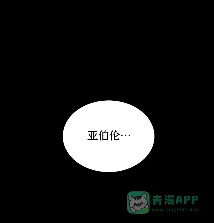 《隐藏的圣女》第13话 第45页