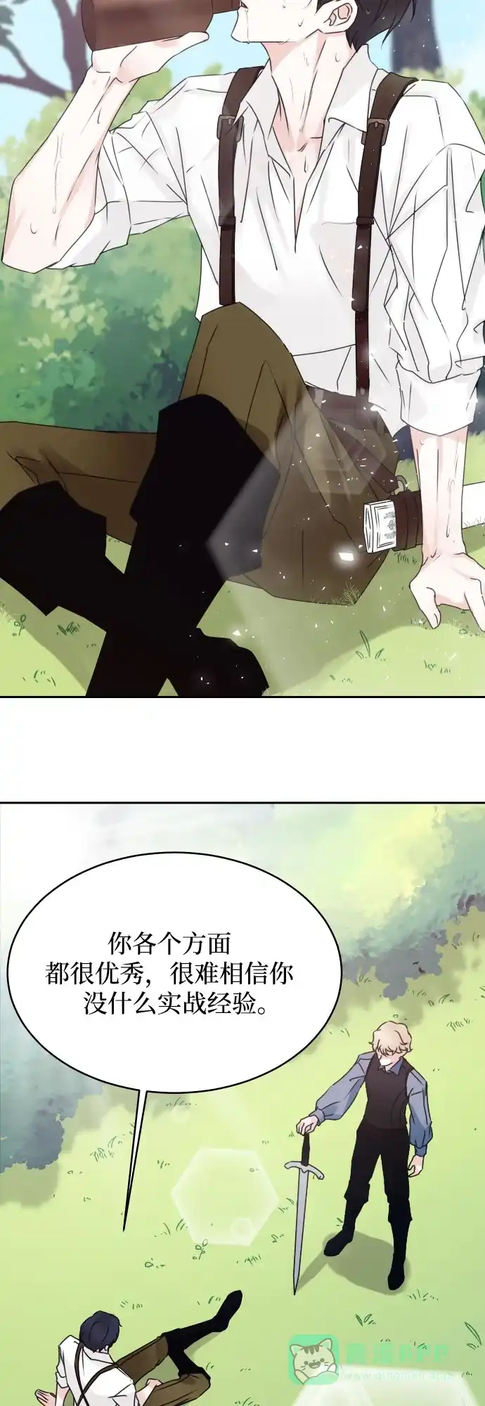《隐藏的圣女》第14话 第49页