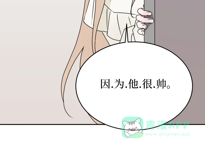 《隐藏的圣女》第14话 第10页