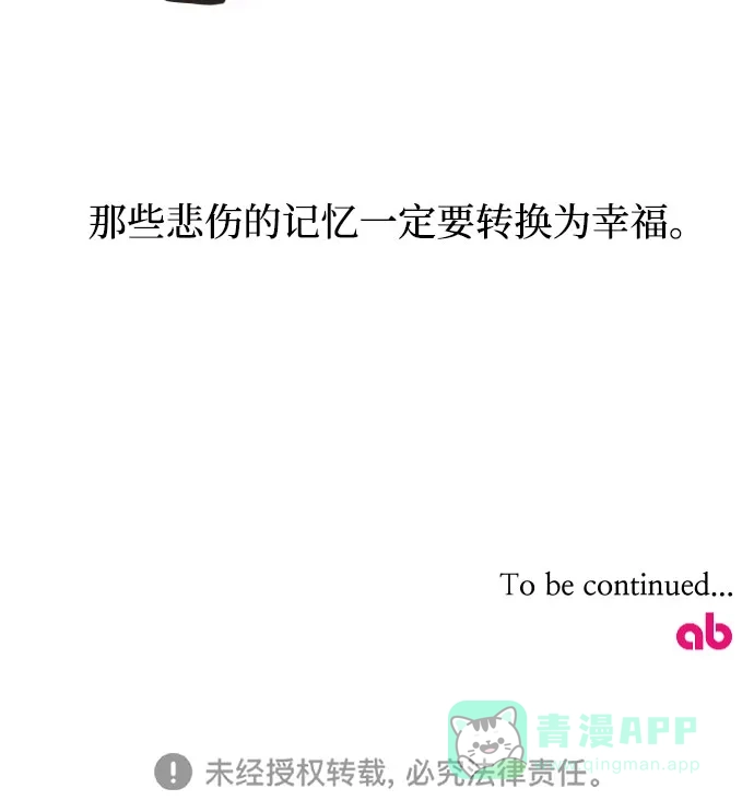 《隐藏的圣女》第15话 第45页