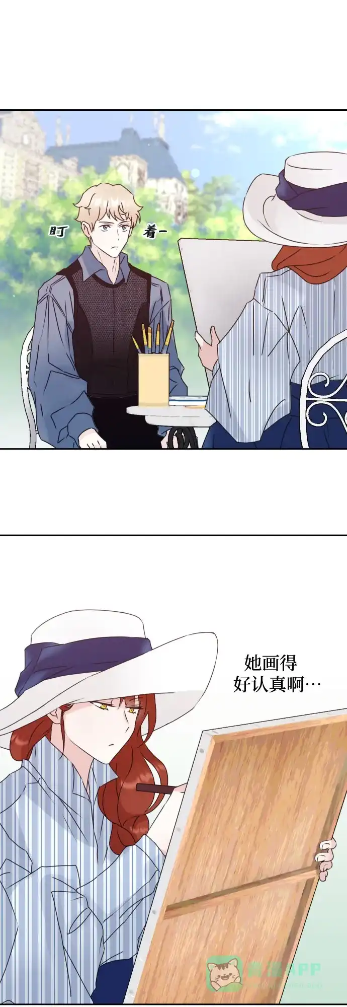 《隐藏的圣女》第15话 第22页