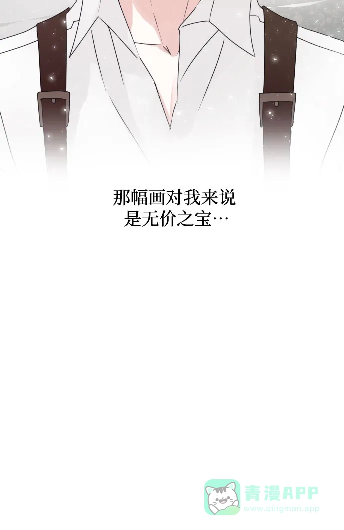 《隐藏的圣女》第15话 第34页
