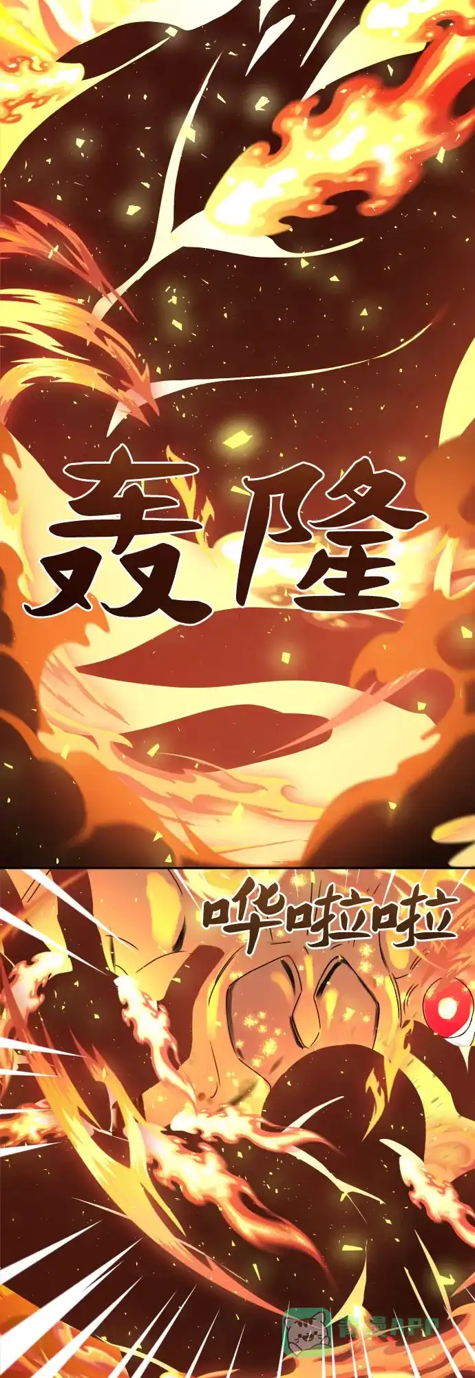 《隐藏的圣女》第17话 第22页