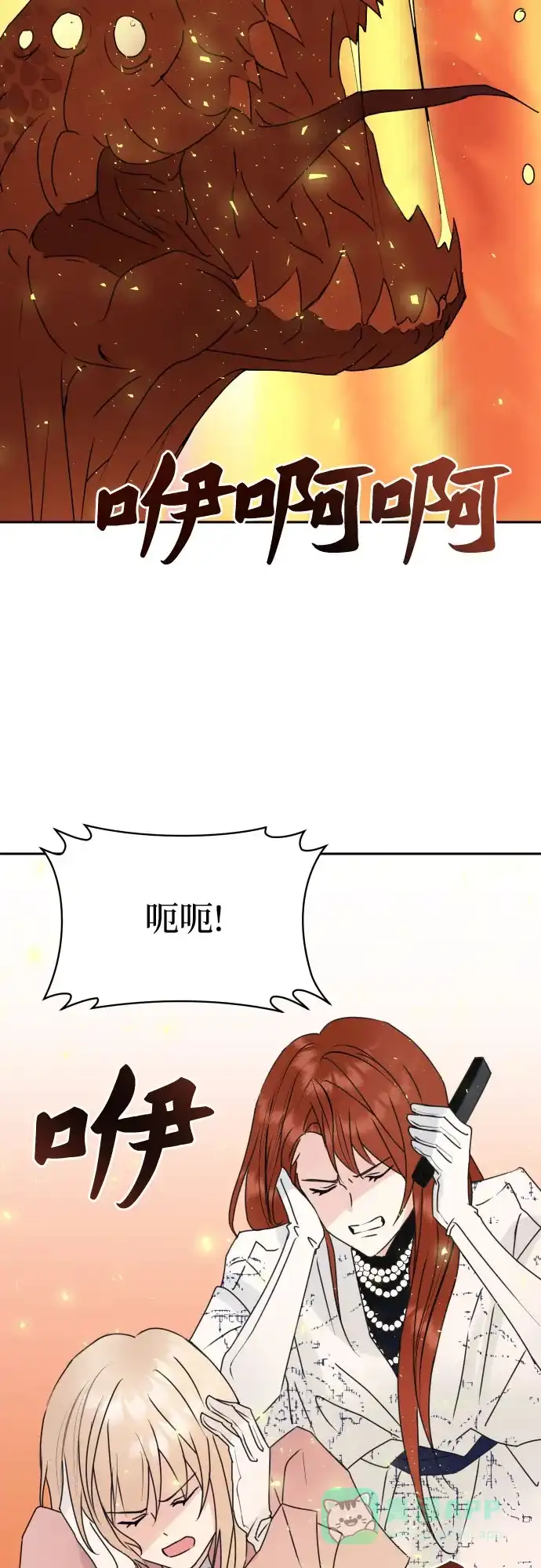《隐藏的圣女》第17话 第25页