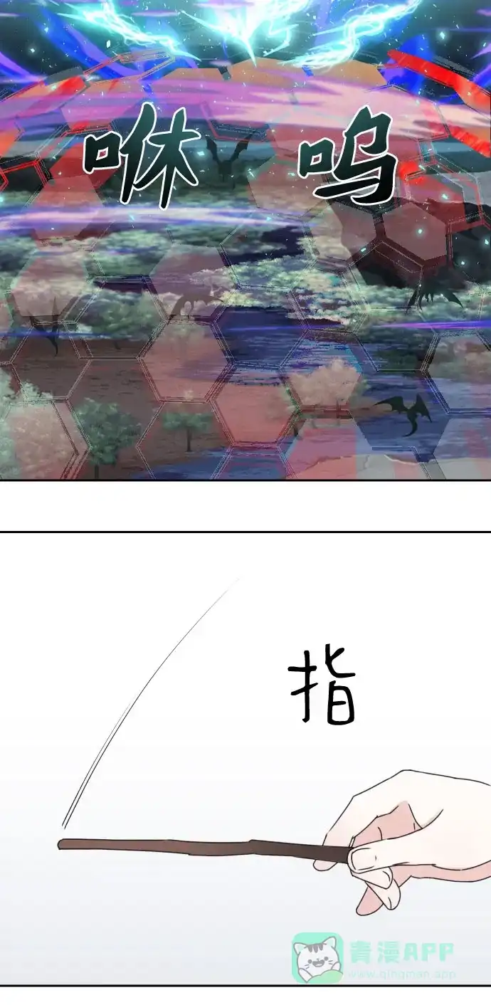 《隐藏的圣女》第18话 第5页