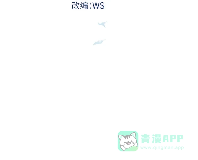 《隐藏的圣女》第18话 第11页