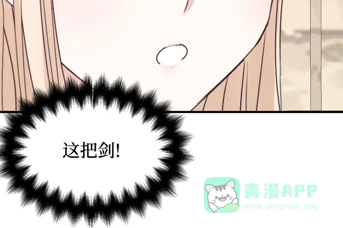 《隐藏的圣女》第2话 第37页