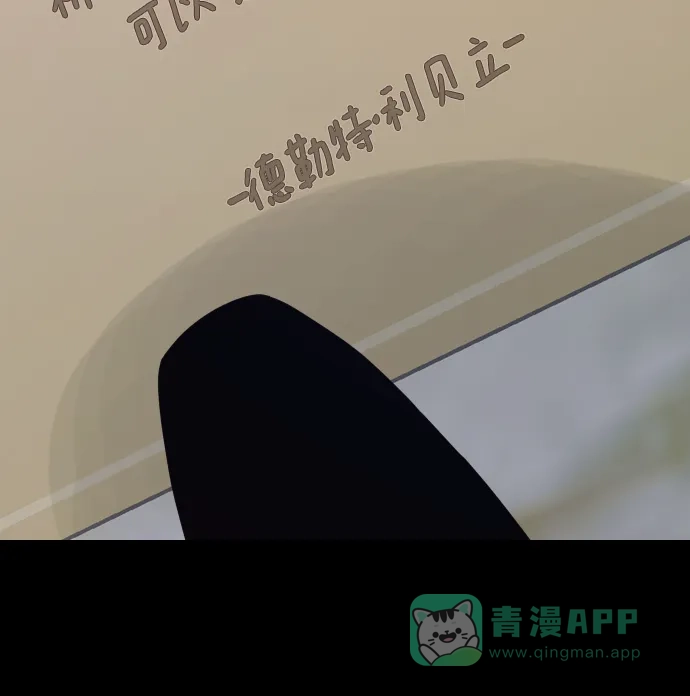 《隐藏的圣女》第25话 第26页