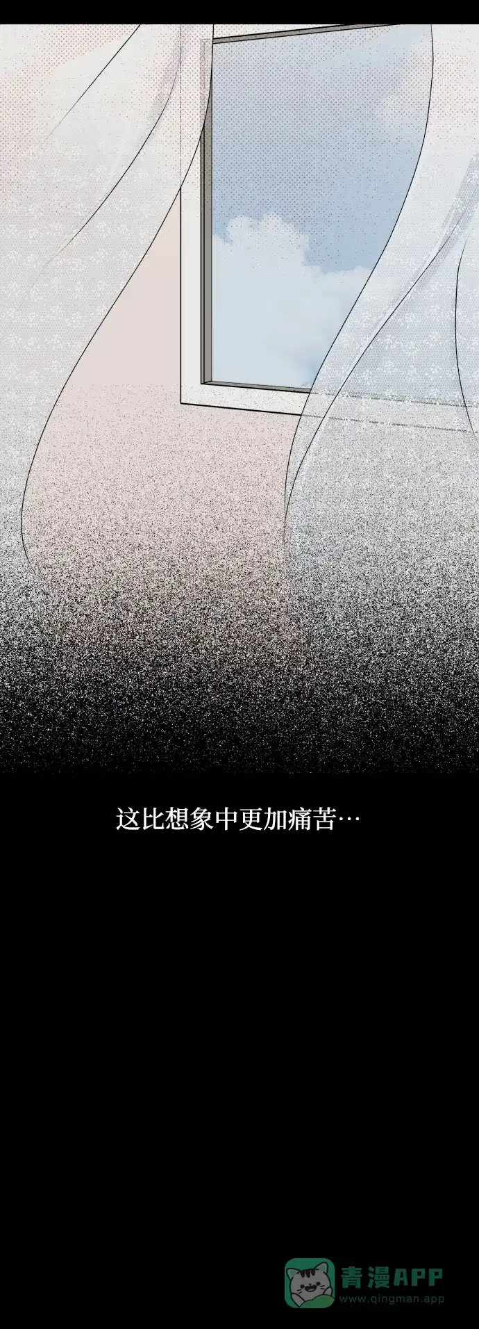 《隐藏的圣女》第26话 第32页