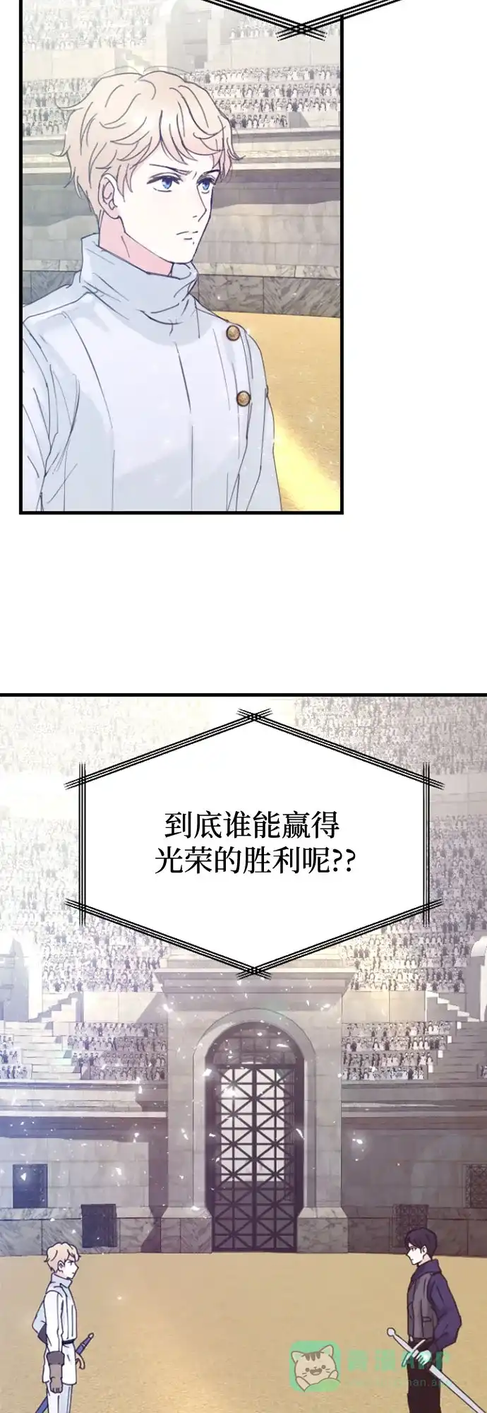 《隐藏的圣女》第3话 第73页