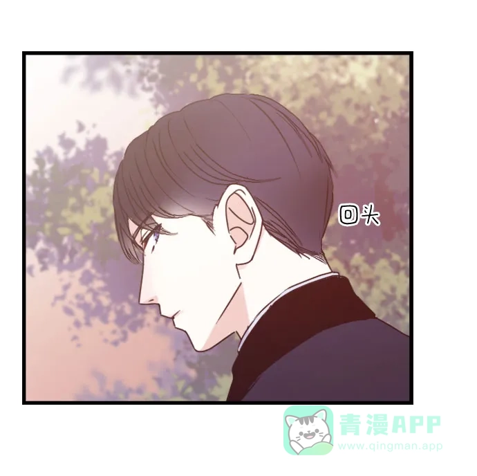 《隐藏的圣女》第3话 第40页