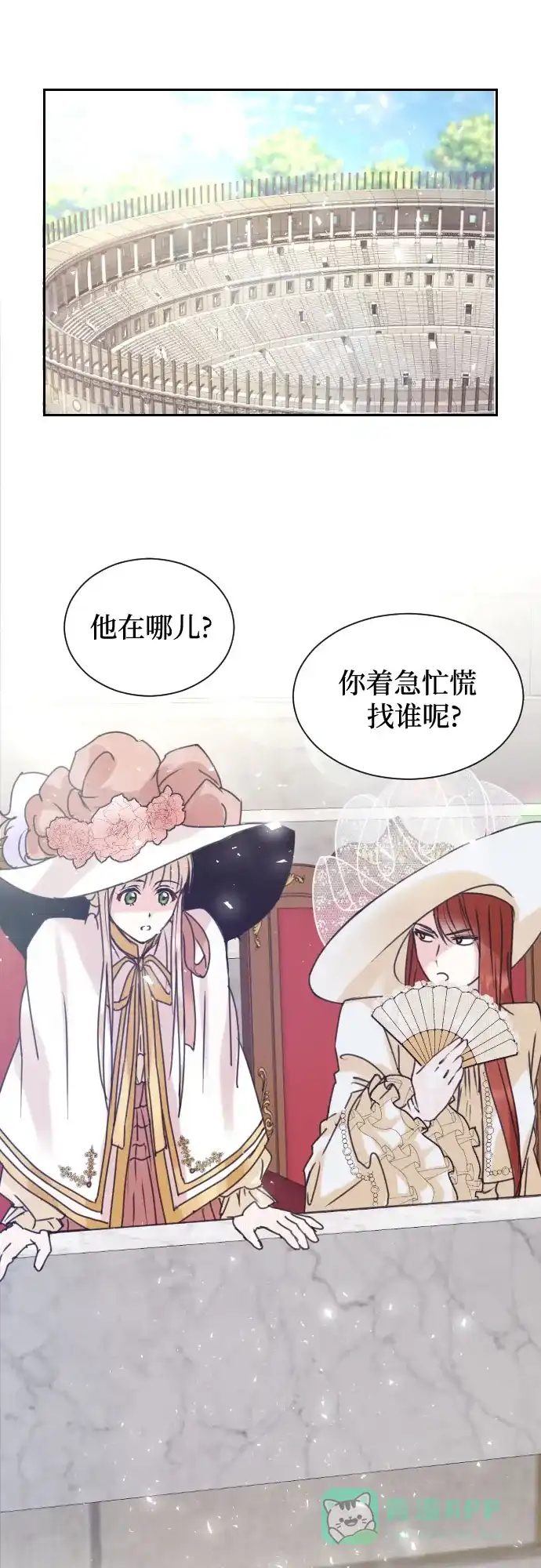 《隐藏的圣女》第4话 第10页