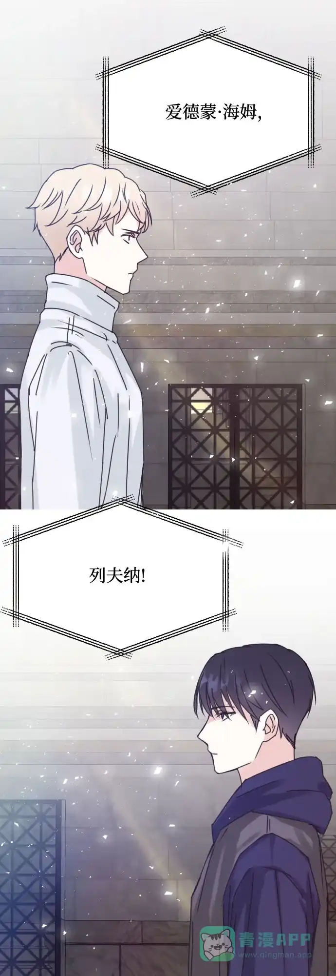 《隐藏的圣女》第4话 第44页