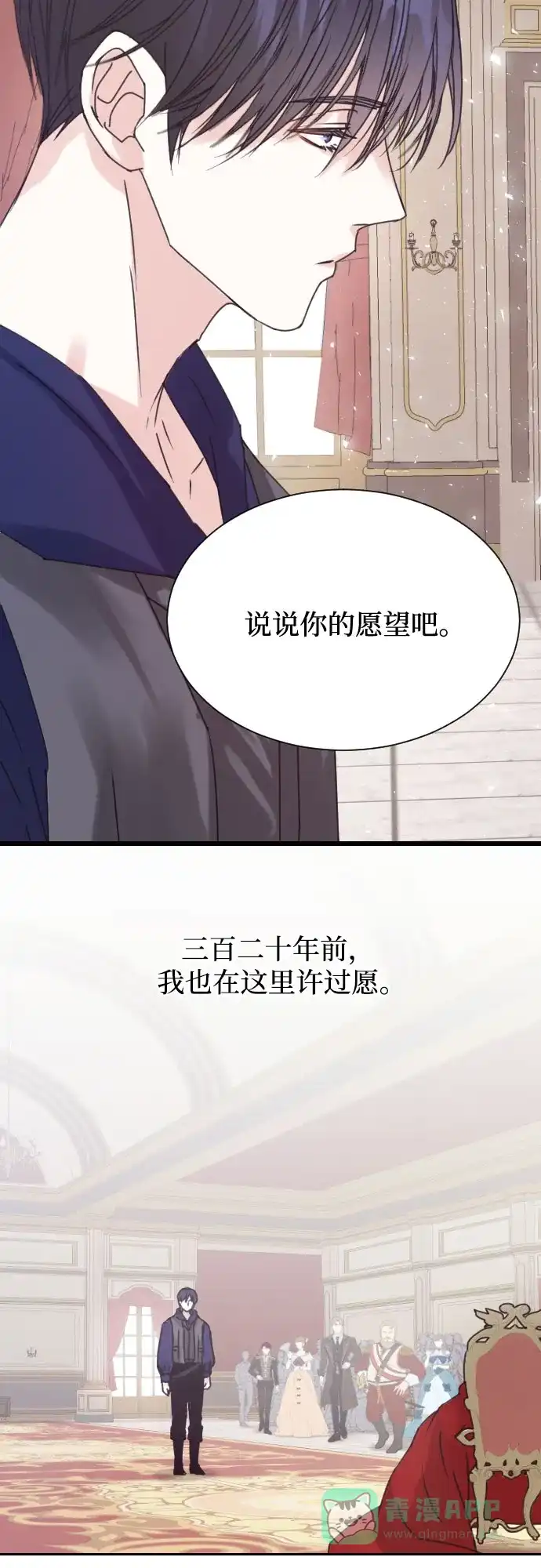 《隐藏的圣女》第4话 第55页
