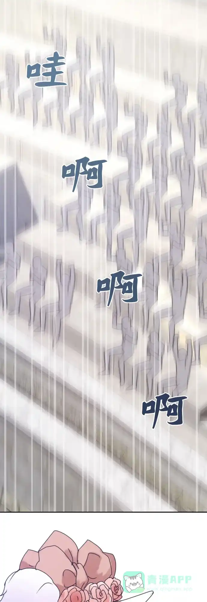 《隐藏的圣女》第4话 第23页