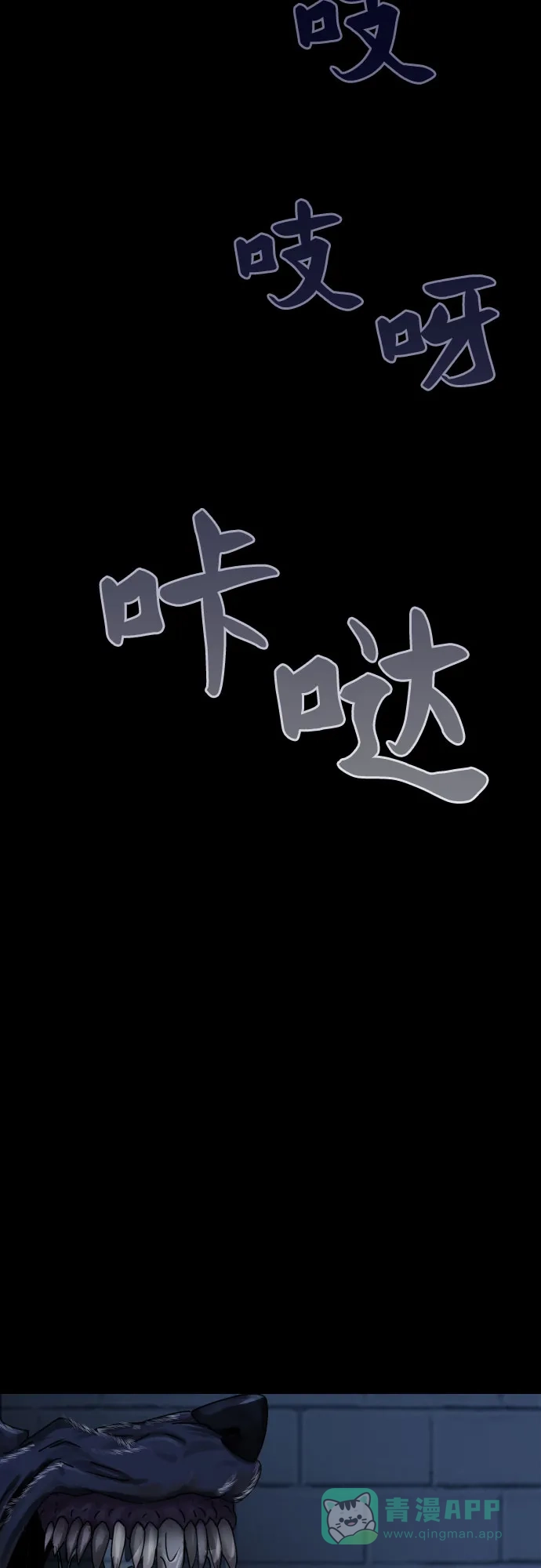 《隐藏的圣女》第6话 第49页