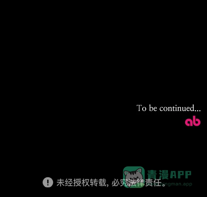 《隐藏的圣女》第7话 第48页