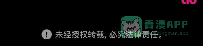 《隐藏的圣女》第8话 第57页