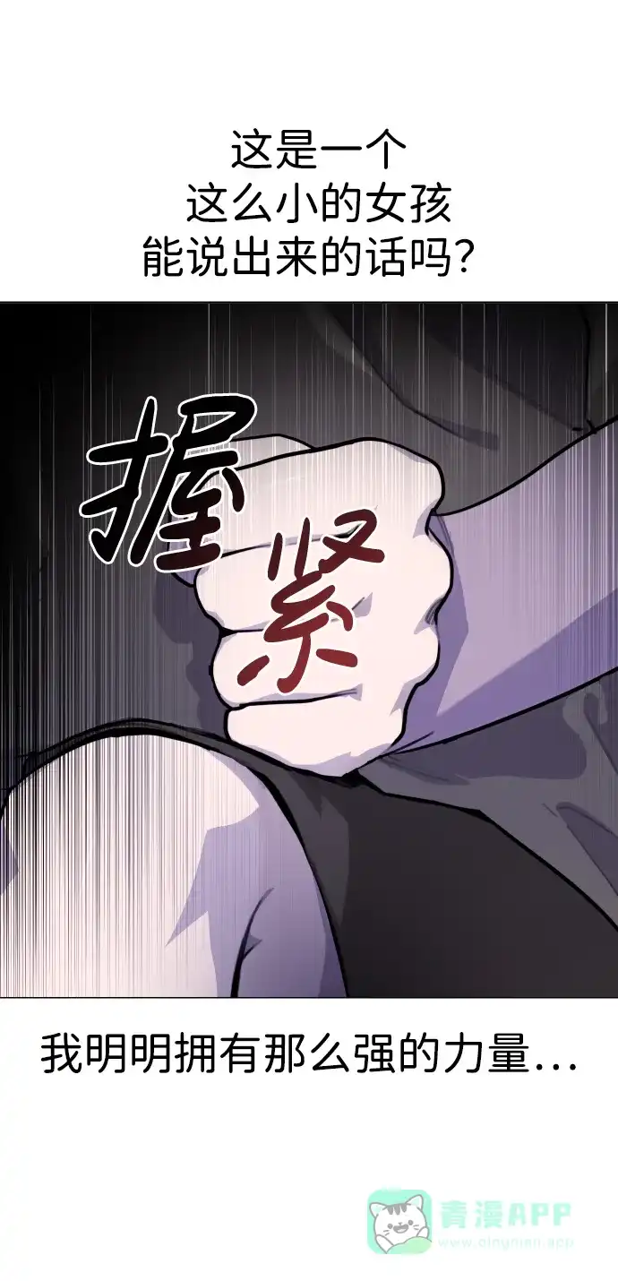 《隐藏实力的幕后高手》[第1话] 隐藏实力的蠢X诞生！ 第186页