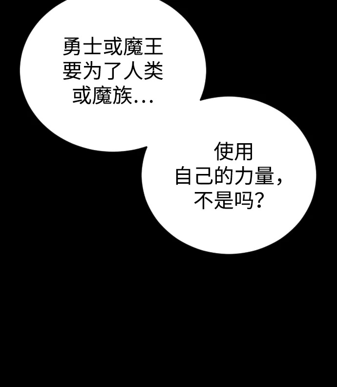 《隐藏实力的幕后高手》[第1话] 隐藏实力的蠢X诞生！ 第227页