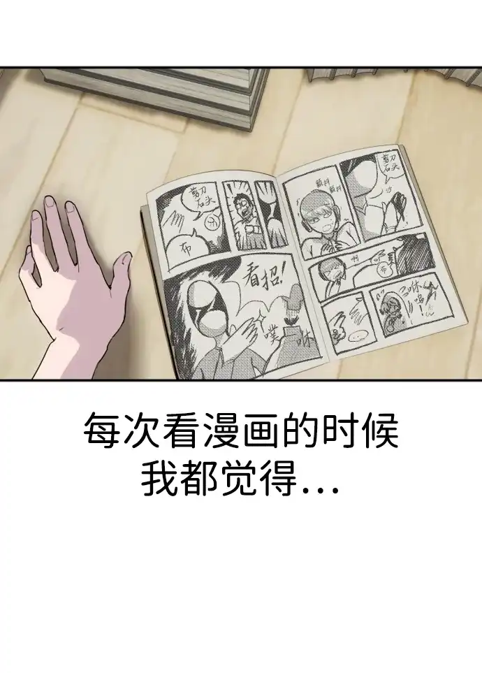《隐藏实力的幕后高手》[第1话] 隐藏实力的蠢X诞生！ 第5页